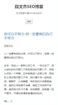 Mobile Screenshot of duanwenjie.com